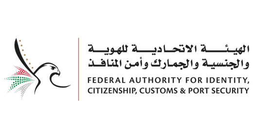 Federal Authority for Identity, Citizenship, Customs & Port Security